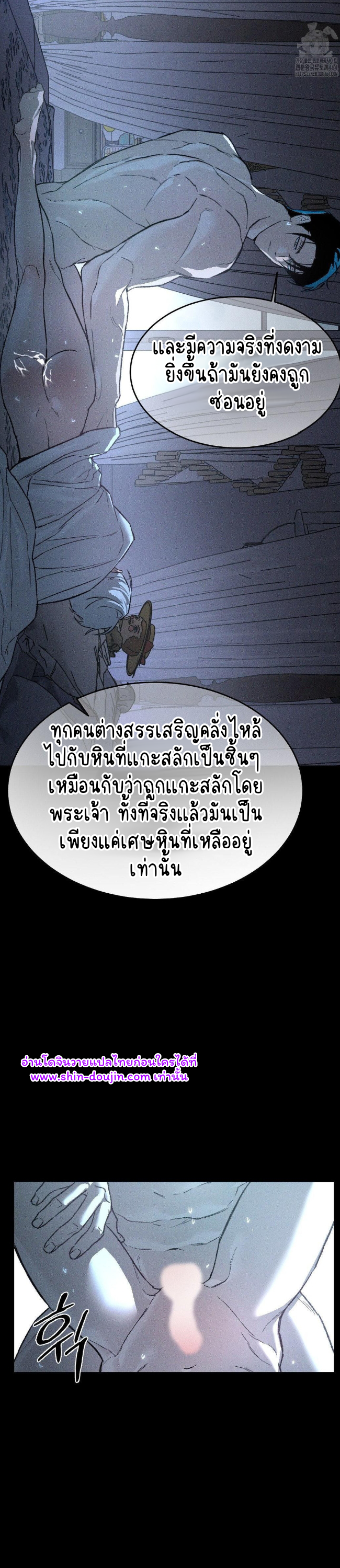 Concealment EP 5